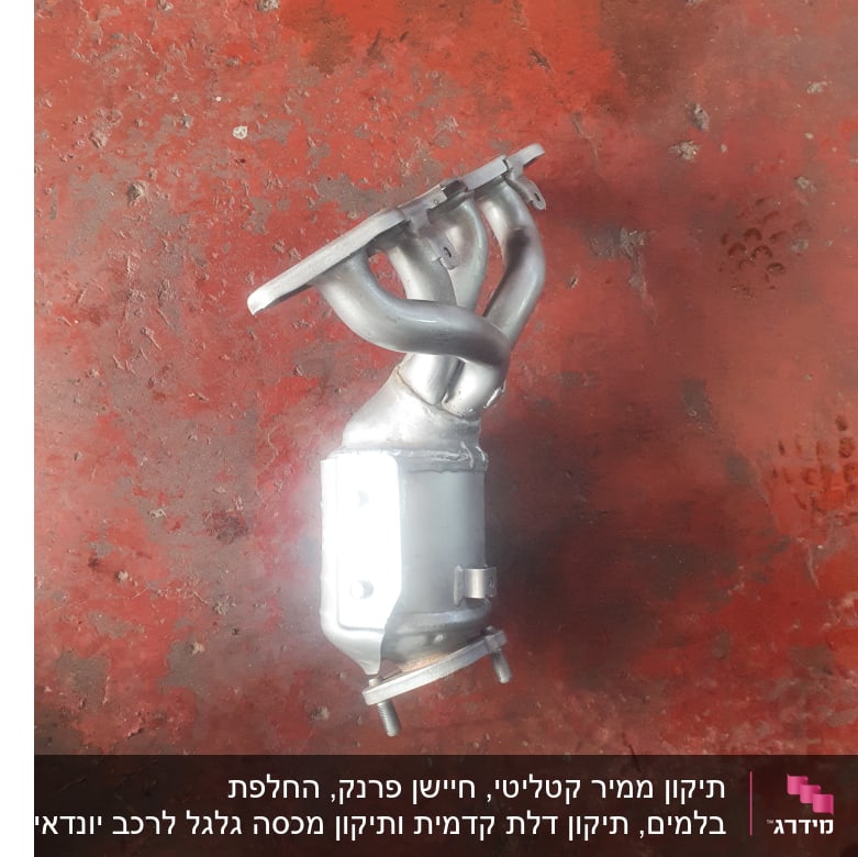 חלקי פליטה מתכתיים על רצפה אדומה